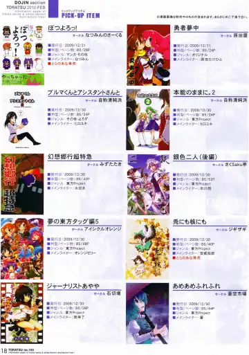 Toratsu 2010-02 Vol. 153 Fhentai - Page 71