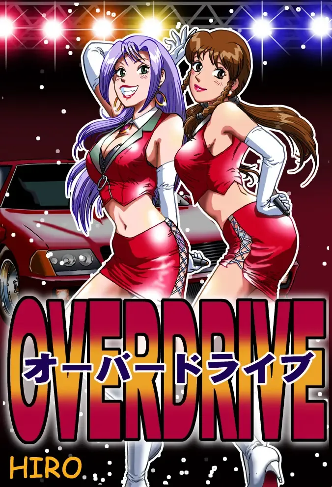 [Hiro] Overdrive Fhentai - Page 2
