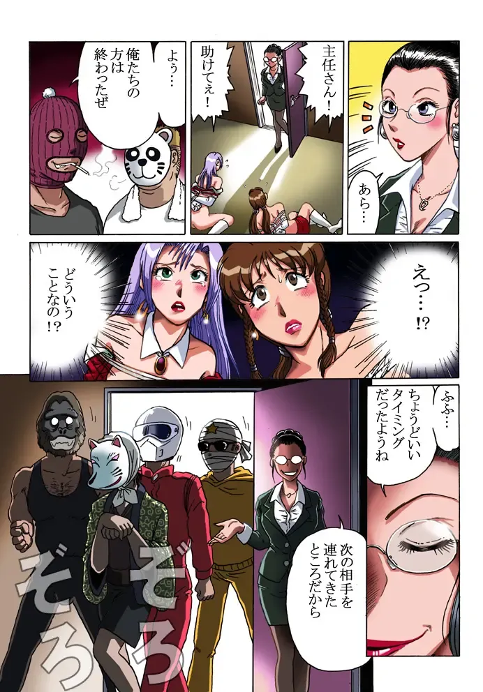 [Hiro] Overdrive Fhentai - Page 20