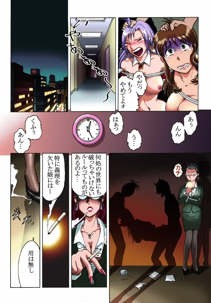 [Hiro] Overdrive Fhentai - Page 21