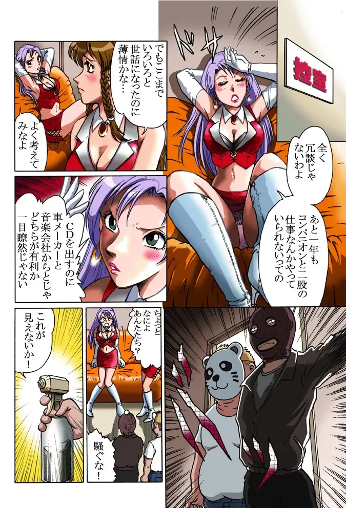 [Hiro] Overdrive Fhentai - Page 4