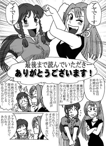 [Hiro] Overdrive Fhentai - Page 24