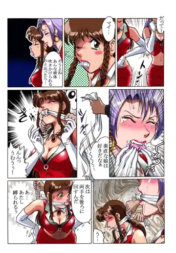 [Hiro] Overdrive Fhentai - Page 8