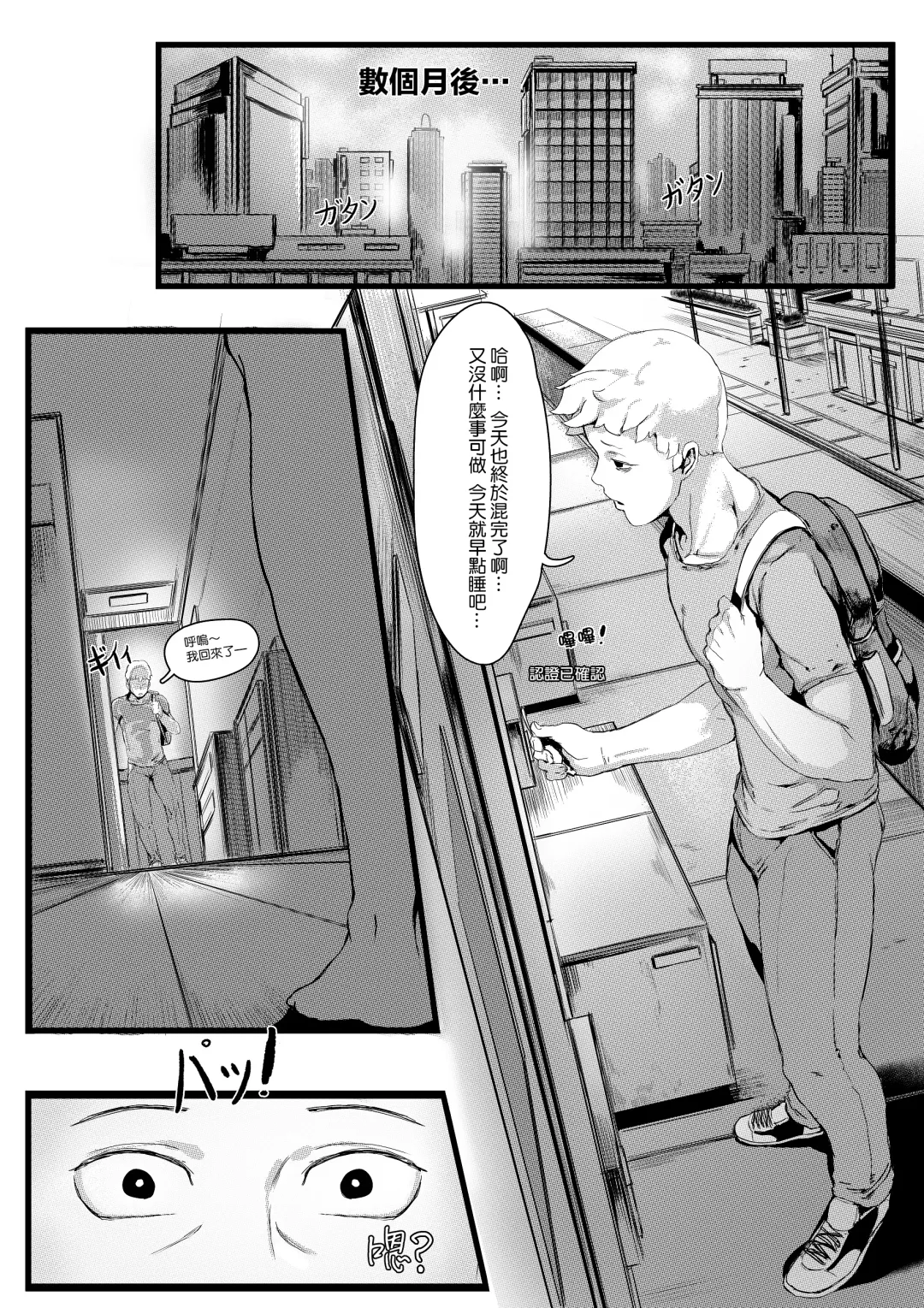 [Redchicken - Tobe] Yamamura Sadako Fhentai - Page 34