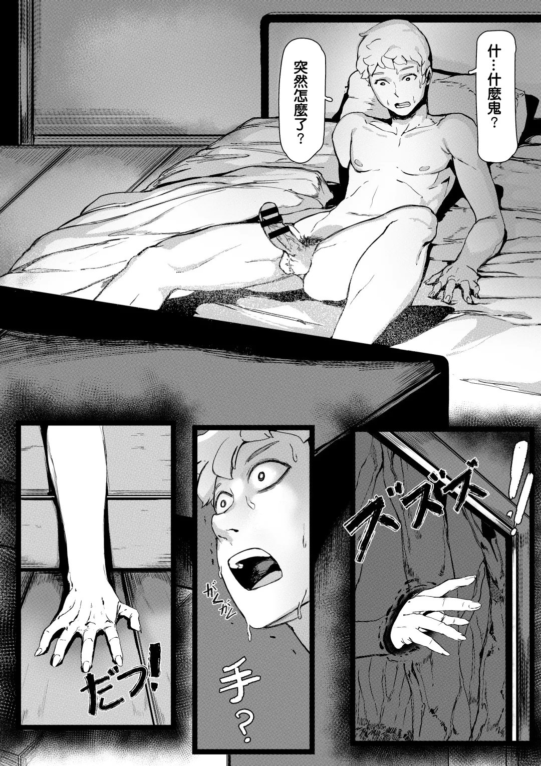 [Redchicken - Tobe] Yamamura Sadako Fhentai - Page 7