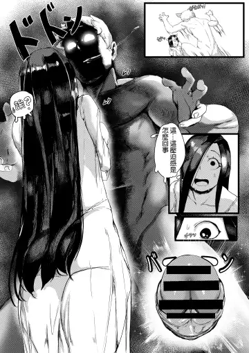 [Redchicken - Tobe] Yamamura Sadako Fhentai - Page 13