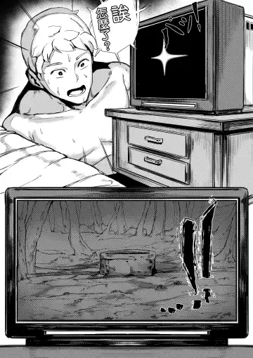 [Redchicken - Tobe] Yamamura Sadako Fhentai - Page 6