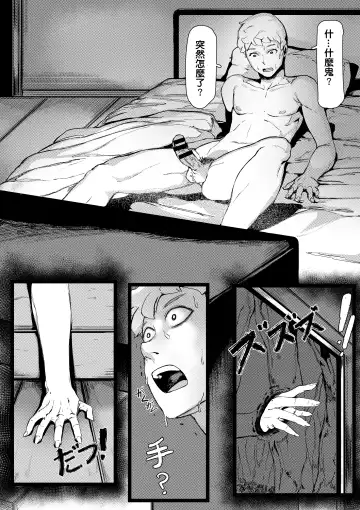 [Redchicken - Tobe] Yamamura Sadako Fhentai - Page 7