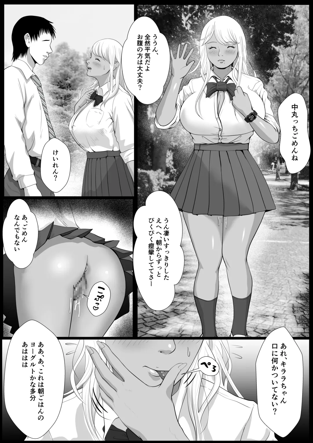 Namaiki na Papakatsu Gal o Nakadashi Suru Houhou Ch. 2 Tachibana Kirara Sono Ni Fhentai - Page 17