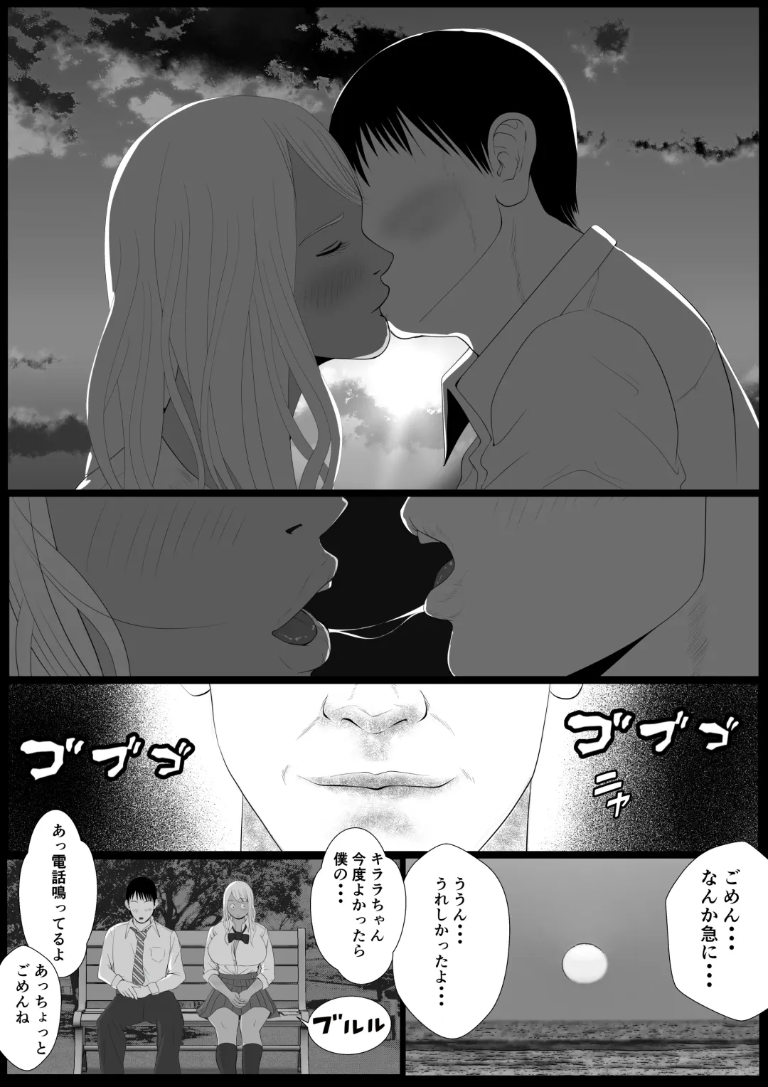 Namaiki na Papakatsu Gal o Nakadashi Suru Houhou Ch. 2 Tachibana Kirara Sono Ni Fhentai - Page 19