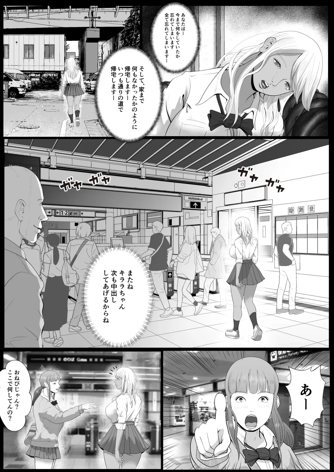 Namaiki na Papakatsu Gal o Nakadashi Suru Houhou Ch. 2 Tachibana Kirara Sono Ni Fhentai - Page 29
