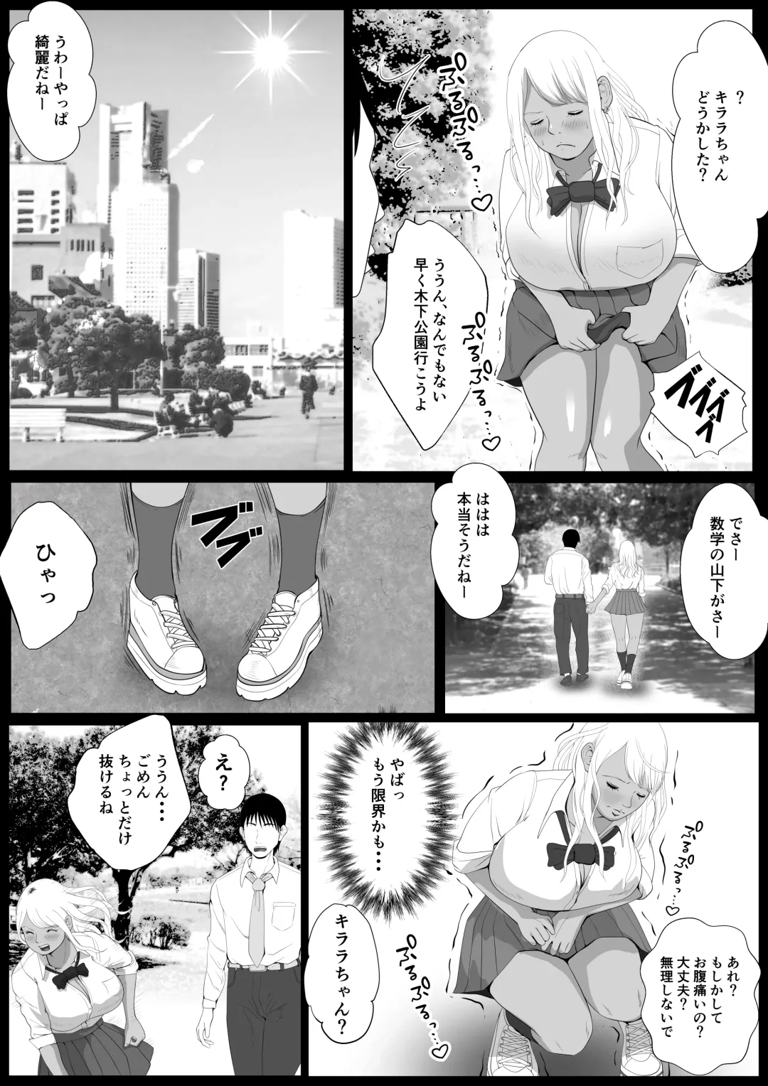 Namaiki na Papakatsu Gal o Nakadashi Suru Houhou Ch. 2 Tachibana Kirara Sono Ni Fhentai - Page 7