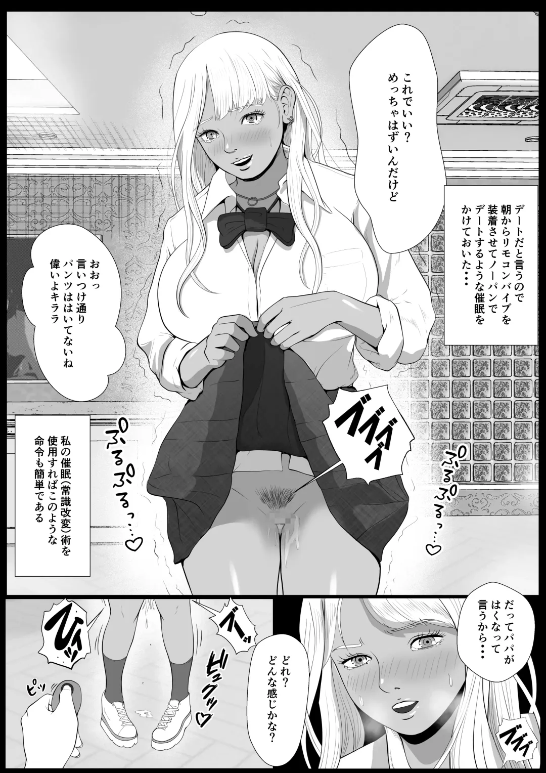Namaiki na Papakatsu Gal o Nakadashi Suru Houhou Ch. 2 Tachibana Kirara Sono Ni Fhentai - Page 9
