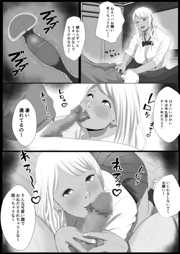 Namaiki na Papakatsu Gal o Nakadashi Suru Houhou Ch. 2 Tachibana Kirara Sono Ni Fhentai - Page 10