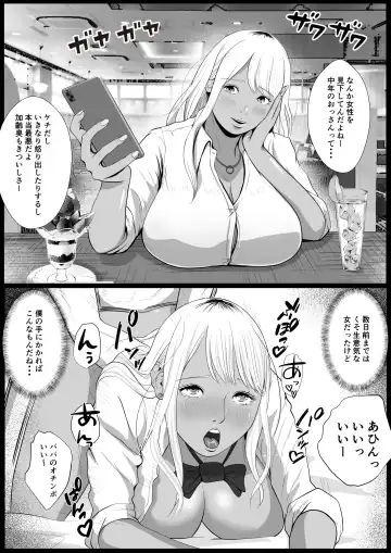 Namaiki na Papakatsu Gal o Nakadashi Suru Houhou Ch. 2 Tachibana Kirara Sono Ni Fhentai - Page 13