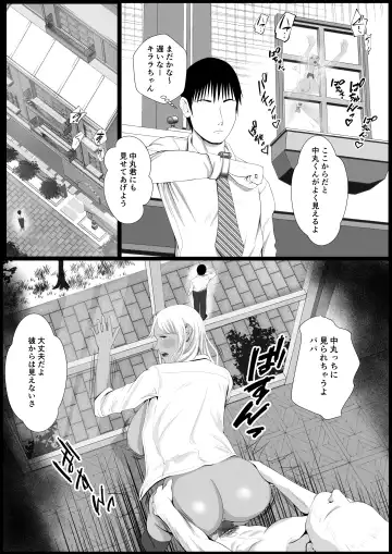 Namaiki na Papakatsu Gal o Nakadashi Suru Houhou Ch. 2 Tachibana Kirara Sono Ni Fhentai - Page 14