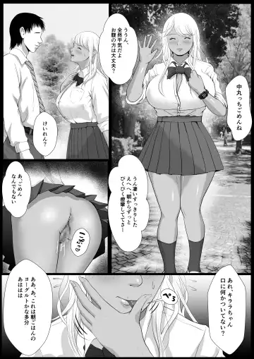 Namaiki na Papakatsu Gal o Nakadashi Suru Houhou Ch. 2 Tachibana Kirara Sono Ni Fhentai - Page 17