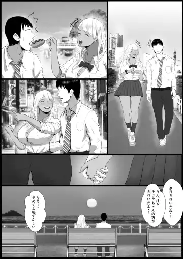 Namaiki na Papakatsu Gal o Nakadashi Suru Houhou Ch. 2 Tachibana Kirara Sono Ni Fhentai - Page 18