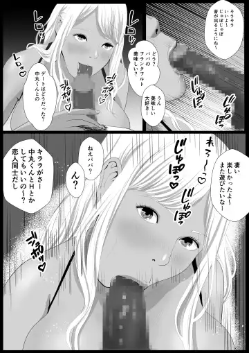 Namaiki na Papakatsu Gal o Nakadashi Suru Houhou Ch. 2 Tachibana Kirara Sono Ni Fhentai - Page 22