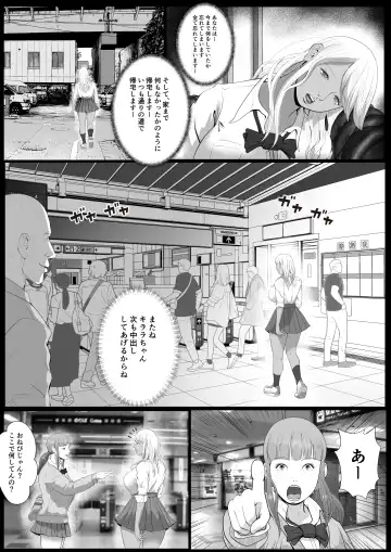 Namaiki na Papakatsu Gal o Nakadashi Suru Houhou Ch. 2 Tachibana Kirara Sono Ni Fhentai - Page 29