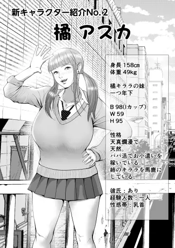 Namaiki na Papakatsu Gal o Nakadashi Suru Houhou Ch. 2 Tachibana Kirara Sono Ni Fhentai - Page 31