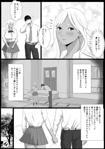 Namaiki na Papakatsu Gal o Nakadashi Suru Houhou Ch. 2 Tachibana Kirara Sono Ni Fhentai - Page 6
