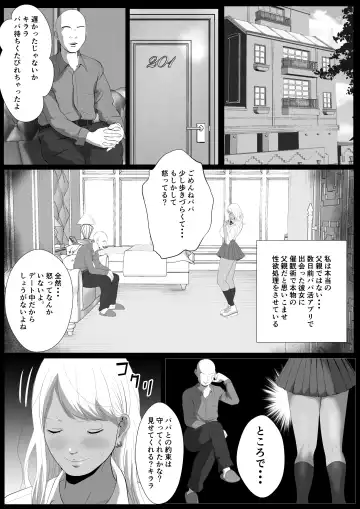 Namaiki na Papakatsu Gal o Nakadashi Suru Houhou Ch. 2 Tachibana Kirara Sono Ni Fhentai - Page 8
