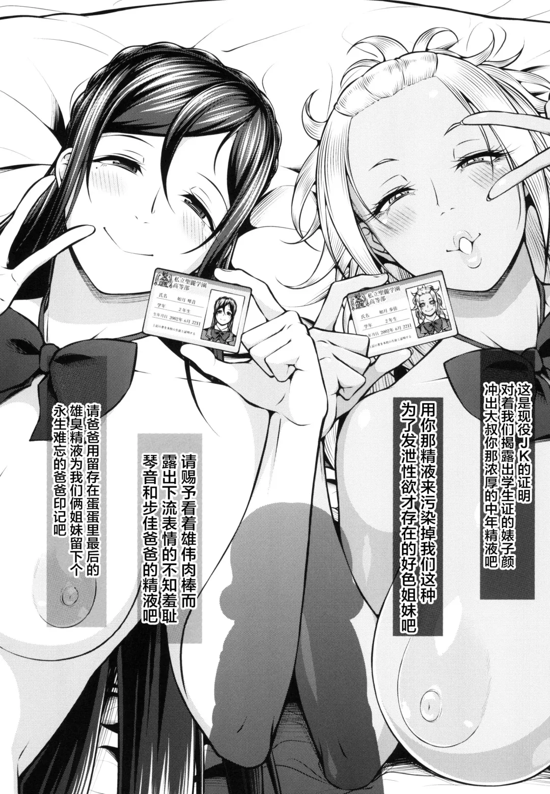 [Arai Taiki] Kahanshin Daiichi Shugi 2 Fhentai - Page 44