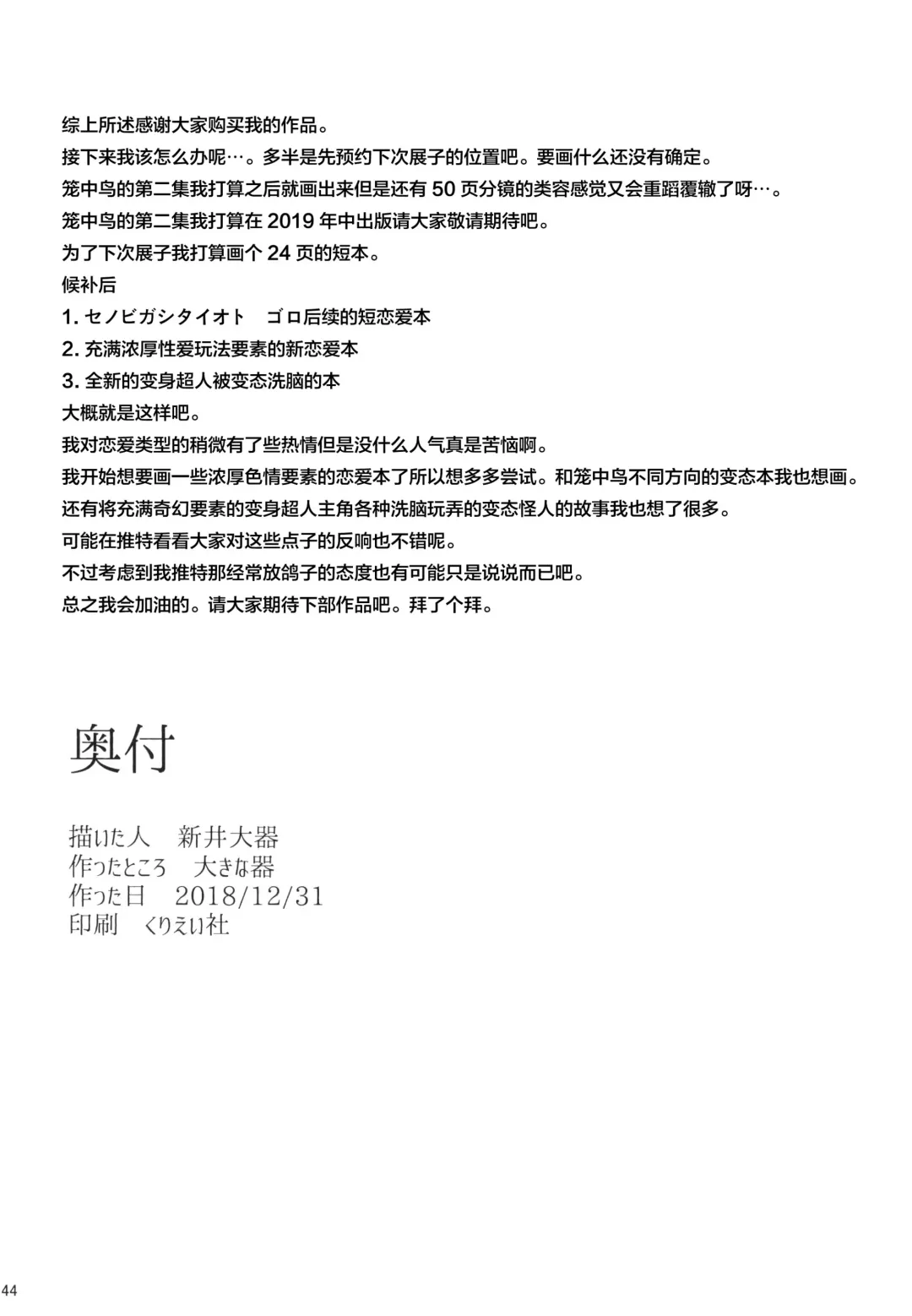 [Arai Taiki] Kahanshin Daiichi Shugi 2 Fhentai - Page 47