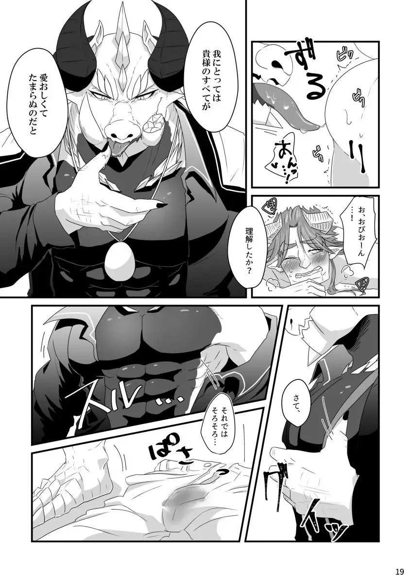 [Nolly] Pure Love Portion Fhentai - Page 17