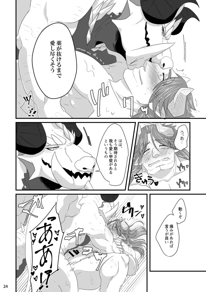 [Nolly] Pure Love Portion Fhentai - Page 22