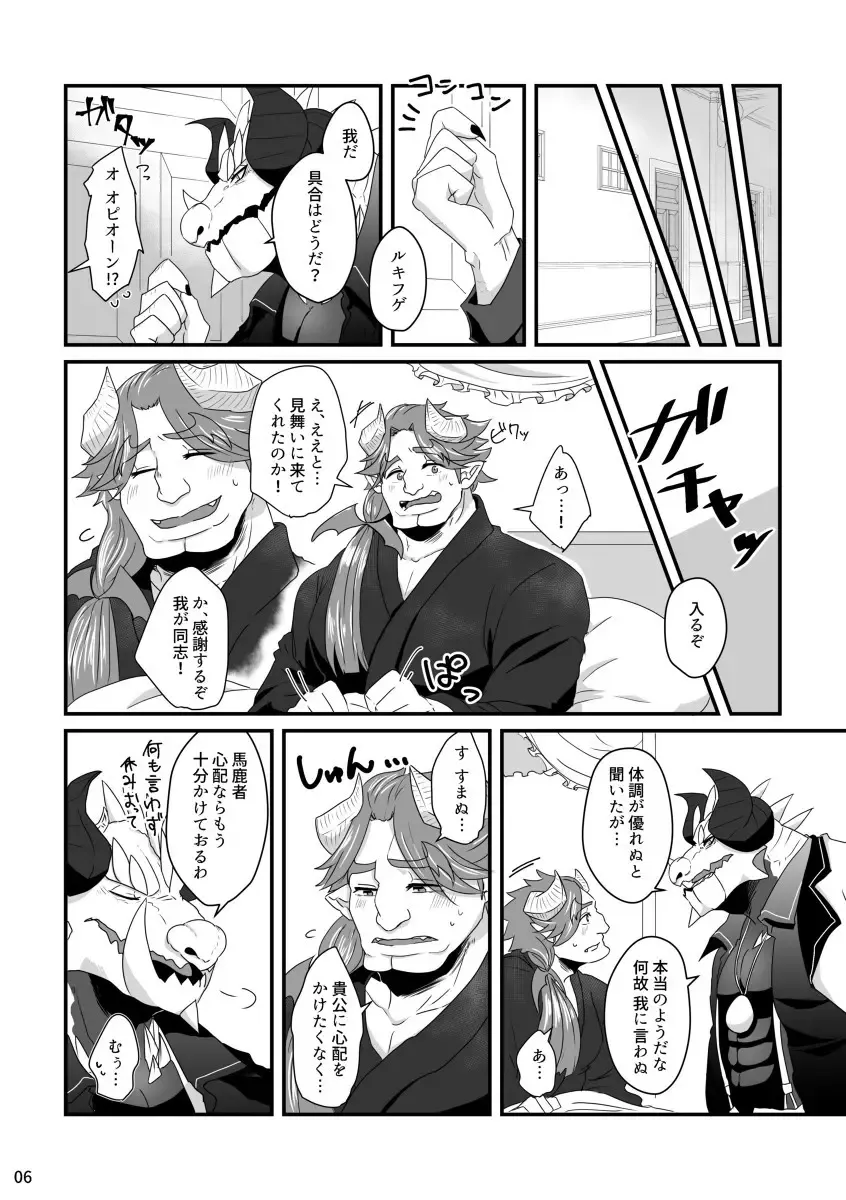 [Nolly] Pure Love Portion Fhentai - Page 4