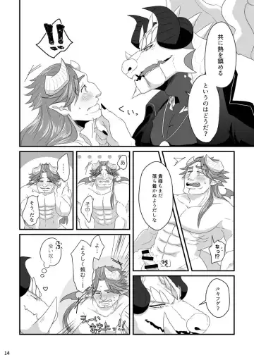 [Nolly] Pure Love Portion Fhentai - Page 12