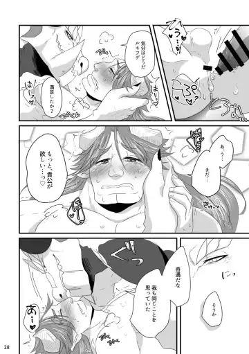 [Nolly] Pure Love Portion Fhentai - Page 26