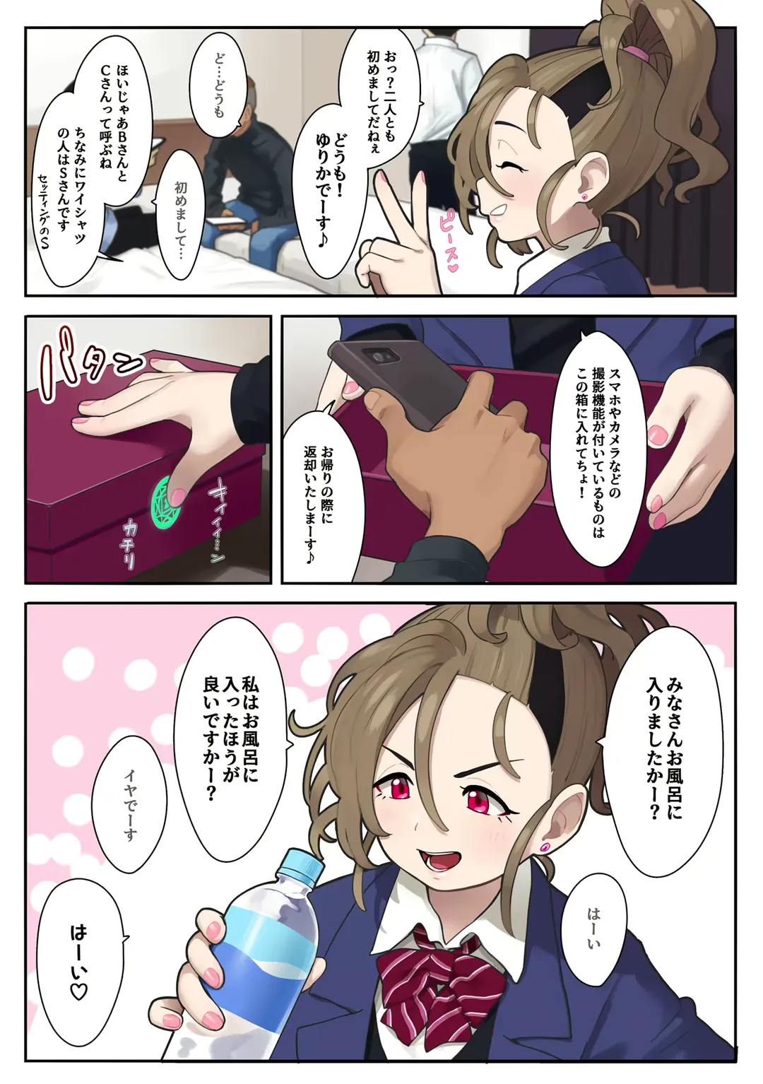 [Omaru Gyuunyuu] Itsumodoori no Okozukai Kasegi Fhentai - Page 4