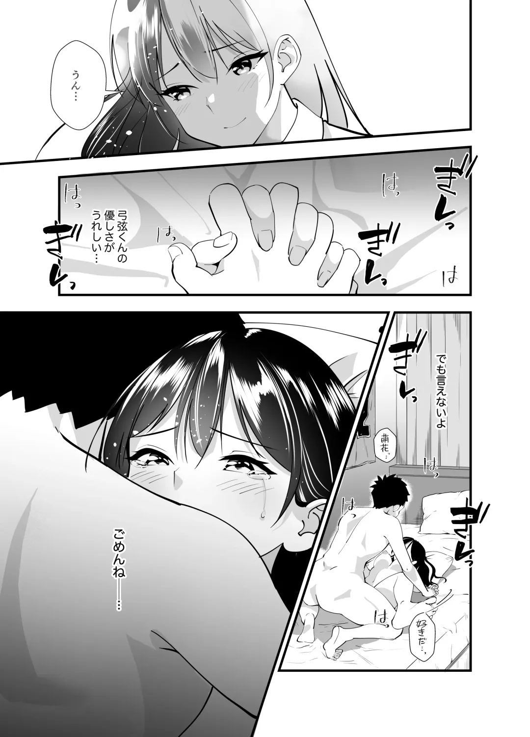 Himitsu no Seikatsu Shidou ~Kyonyuu Seiso-kei Kanojo ga Kyoushi no Chinpo ni Ochiru made~ Fhentai - Page 18