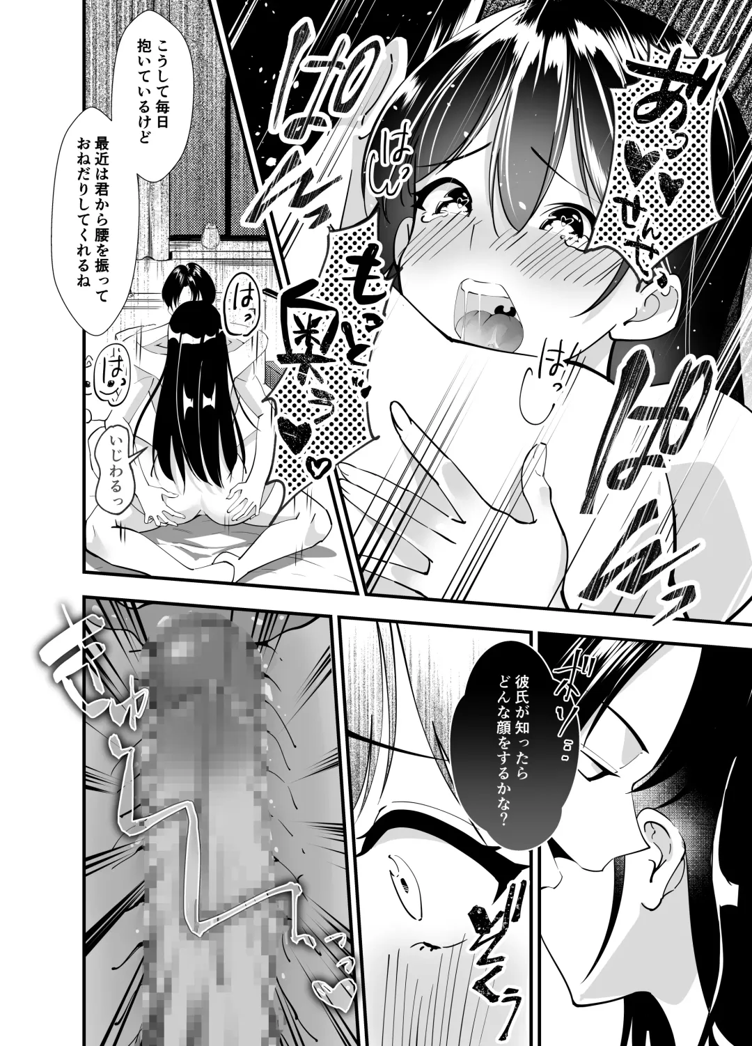 Himitsu no Seikatsu Shidou ~Kyonyuu Seiso-kei Kanojo ga Kyoushi no Chinpo ni Ochiru made~ Fhentai - Page 19