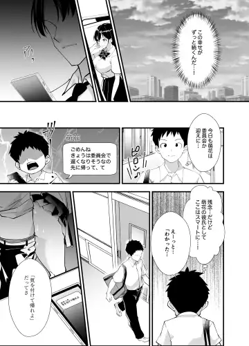 Himitsu no Seikatsu Shidou ~Kyonyuu Seiso-kei Kanojo ga Kyoushi no Chinpo ni Ochiru made~ Fhentai - Page 6