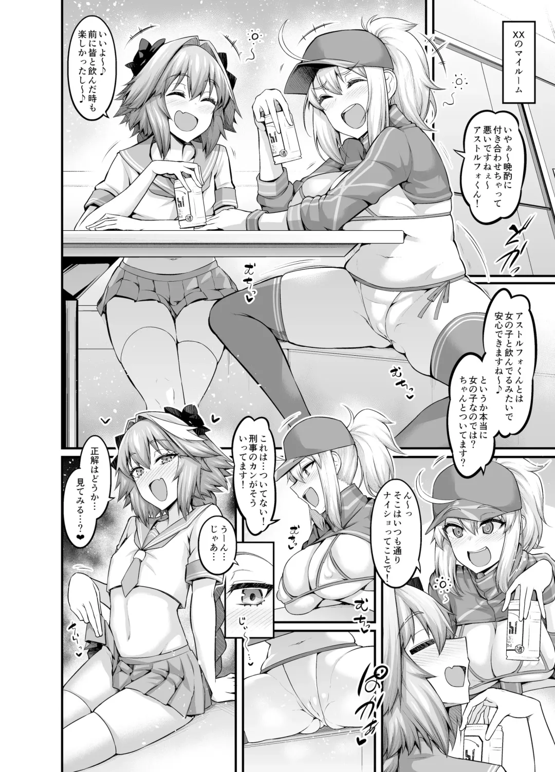 [Ankoman] XX Onee-san, Astolfo to Nakayoku Suru Fhentai - Page 2