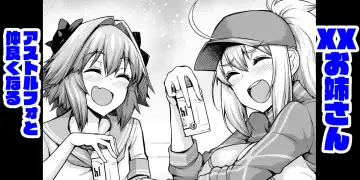 Read [Ankoman] XX Onee-san, Astolfo to Nakayoku Suru - Fhentai