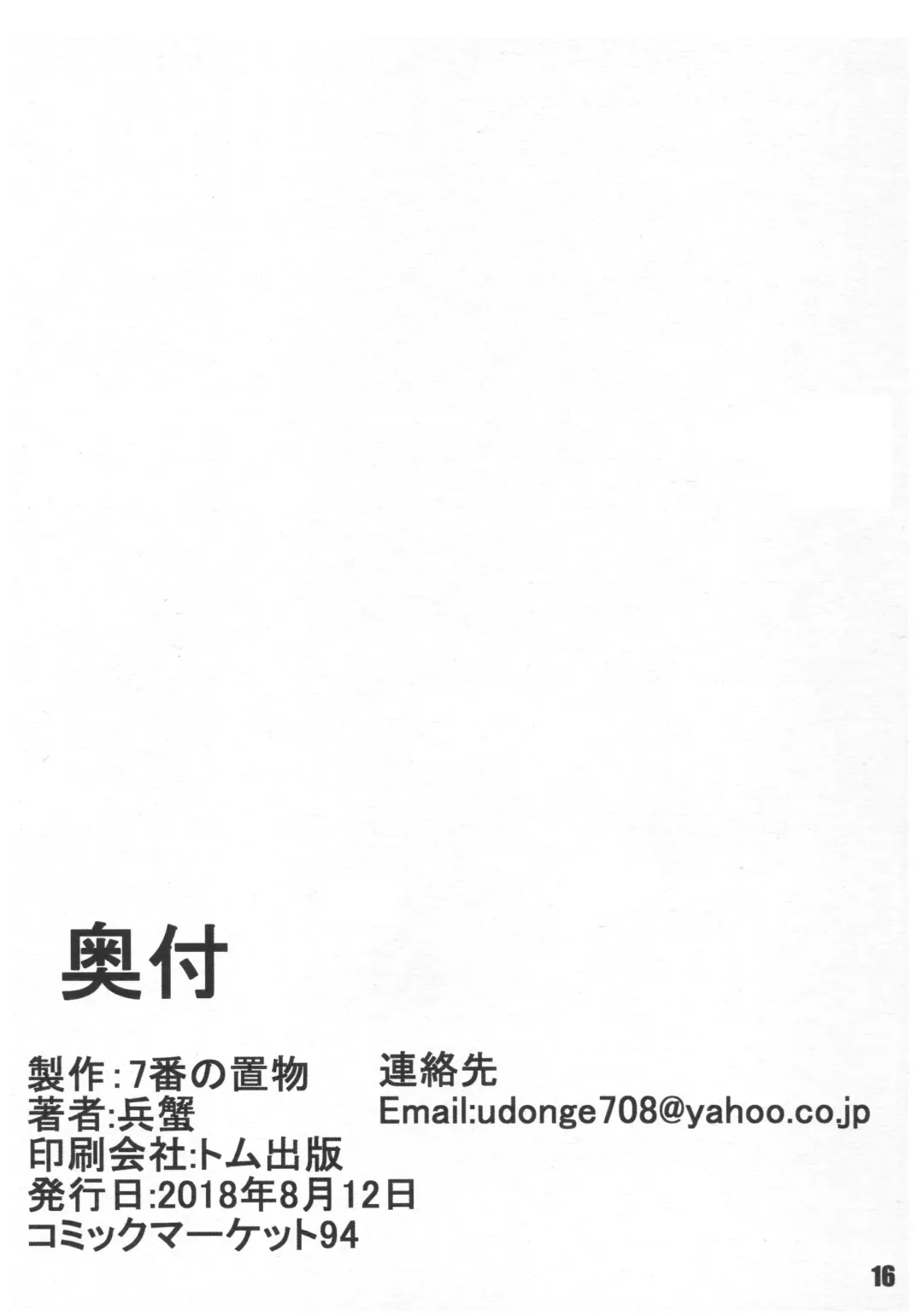 [Heigani] H na Joshikousei Tsume 3 Fhentai - Page 17