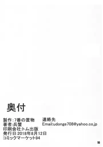 [Heigani] H na Joshikousei Tsume 3 Fhentai - Page 17