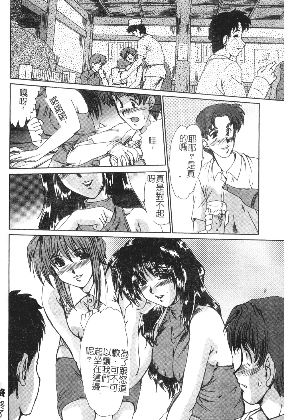 [Fukada Takushi] Injo Densetsu Fhentai - Page 116