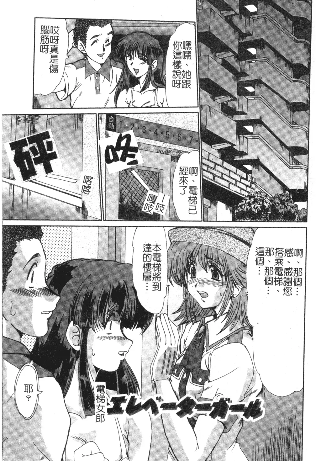 [Fukada Takushi] Injo Densetsu Fhentai - Page 133