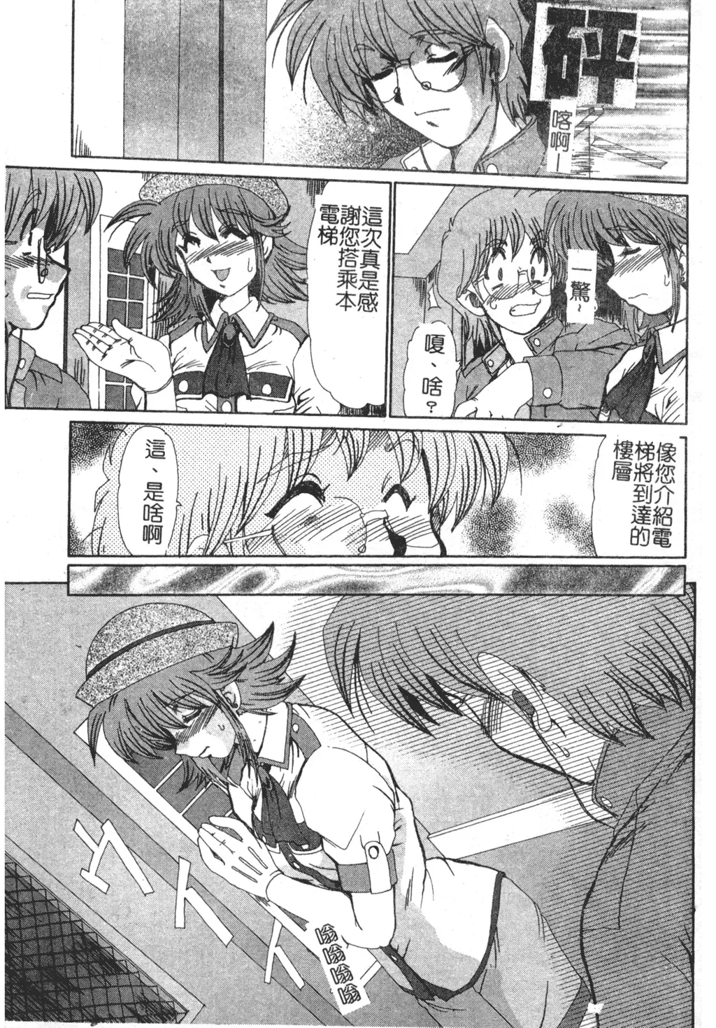 [Fukada Takushi] Injo Densetsu Fhentai - Page 139