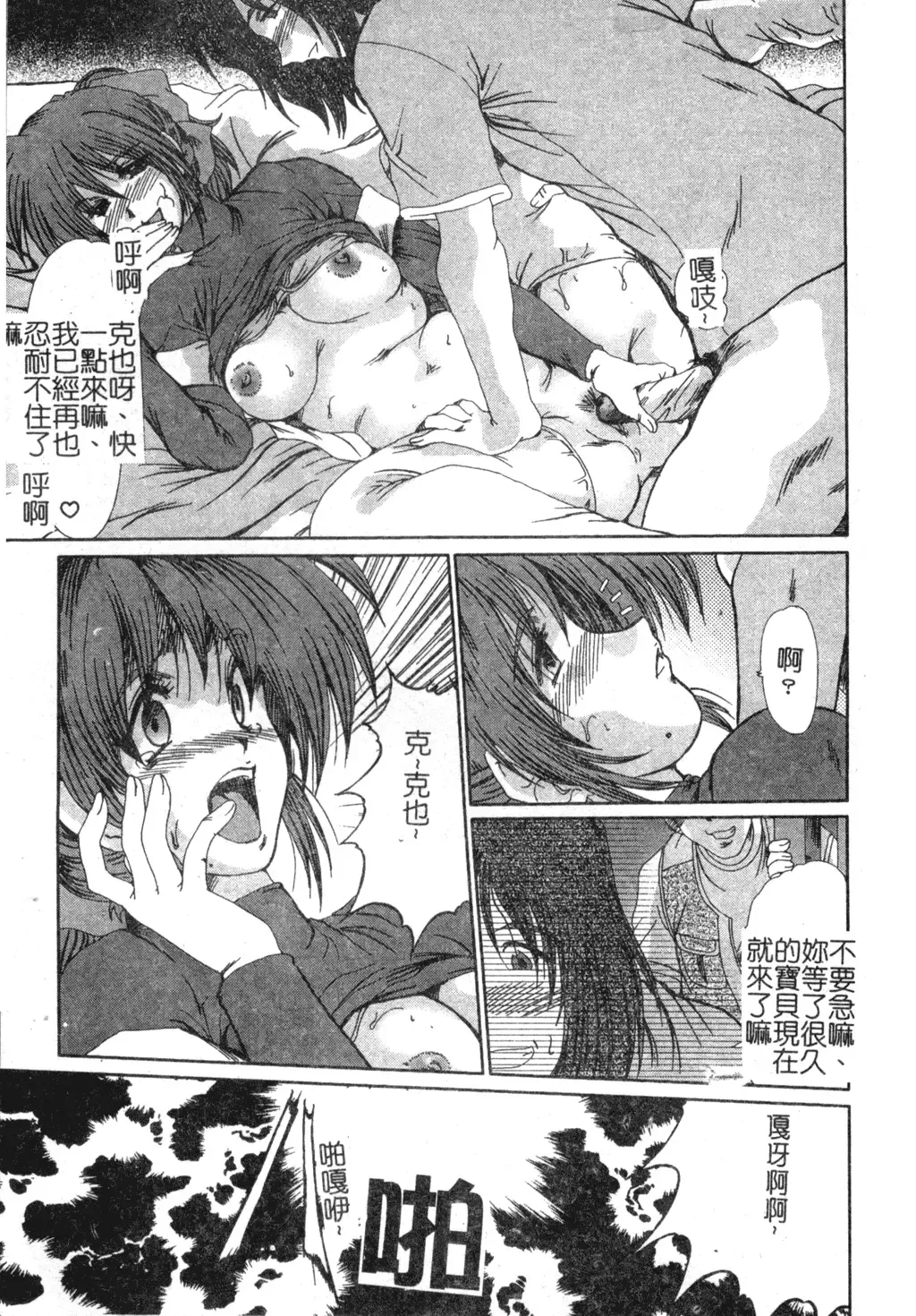 [Fukada Takushi] Injo Densetsu Fhentai - Page 43