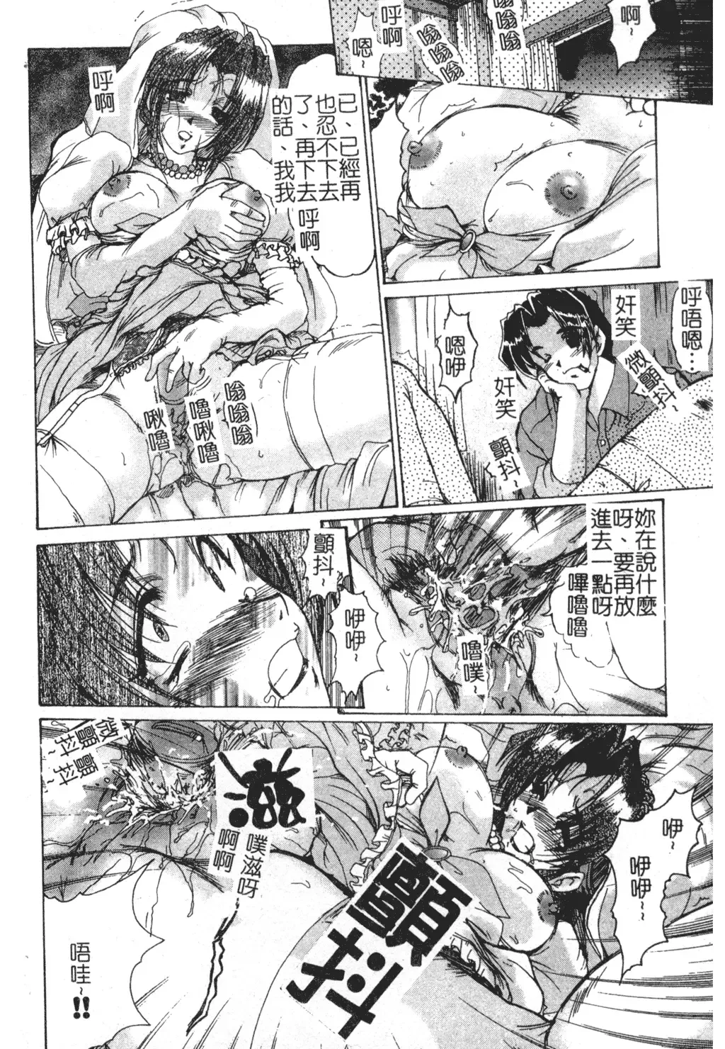 [Fukada Takushi] Injo Densetsu Fhentai - Page 72