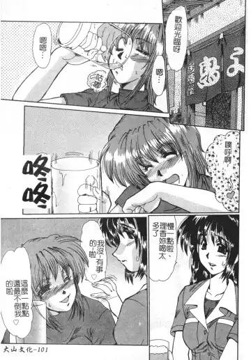 [Fukada Takushi] Injo Densetsu Fhentai - Page 101
