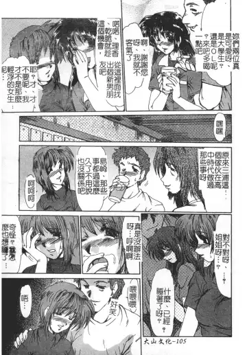 [Fukada Takushi] Injo Densetsu Fhentai - Page 105