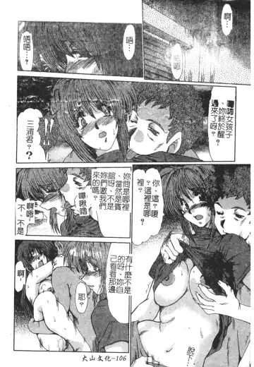 [Fukada Takushi] Injo Densetsu Fhentai - Page 106